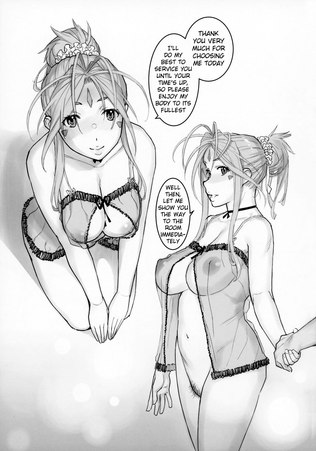 Megami Sama to Nobetsumakunashi page 2 full