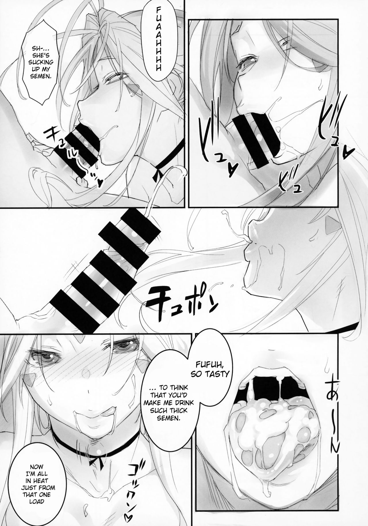 Megami Sama to Nobetsumakunashi page 8 full