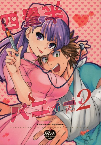 (COMITIA108) [goo-paaa (Ocha)] Yojo-han Bunny Part 2 [English] [CrowKarasu] cover