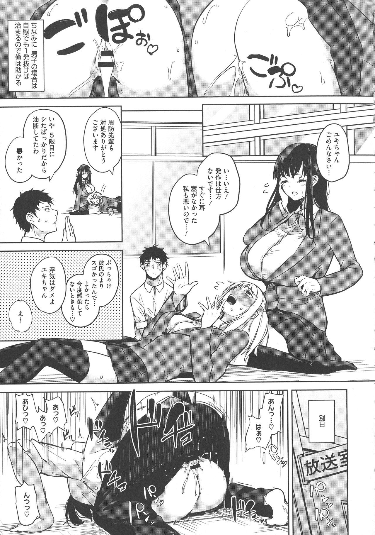 Zakuro Shoukougun - Pomegranate Syndrome page 12 full