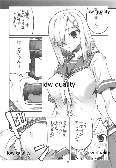 Haisha no Yoyaku to Shimekiri ga Kabutte Doushiyou....... - It hurts my heart overlap to be done page 12 full