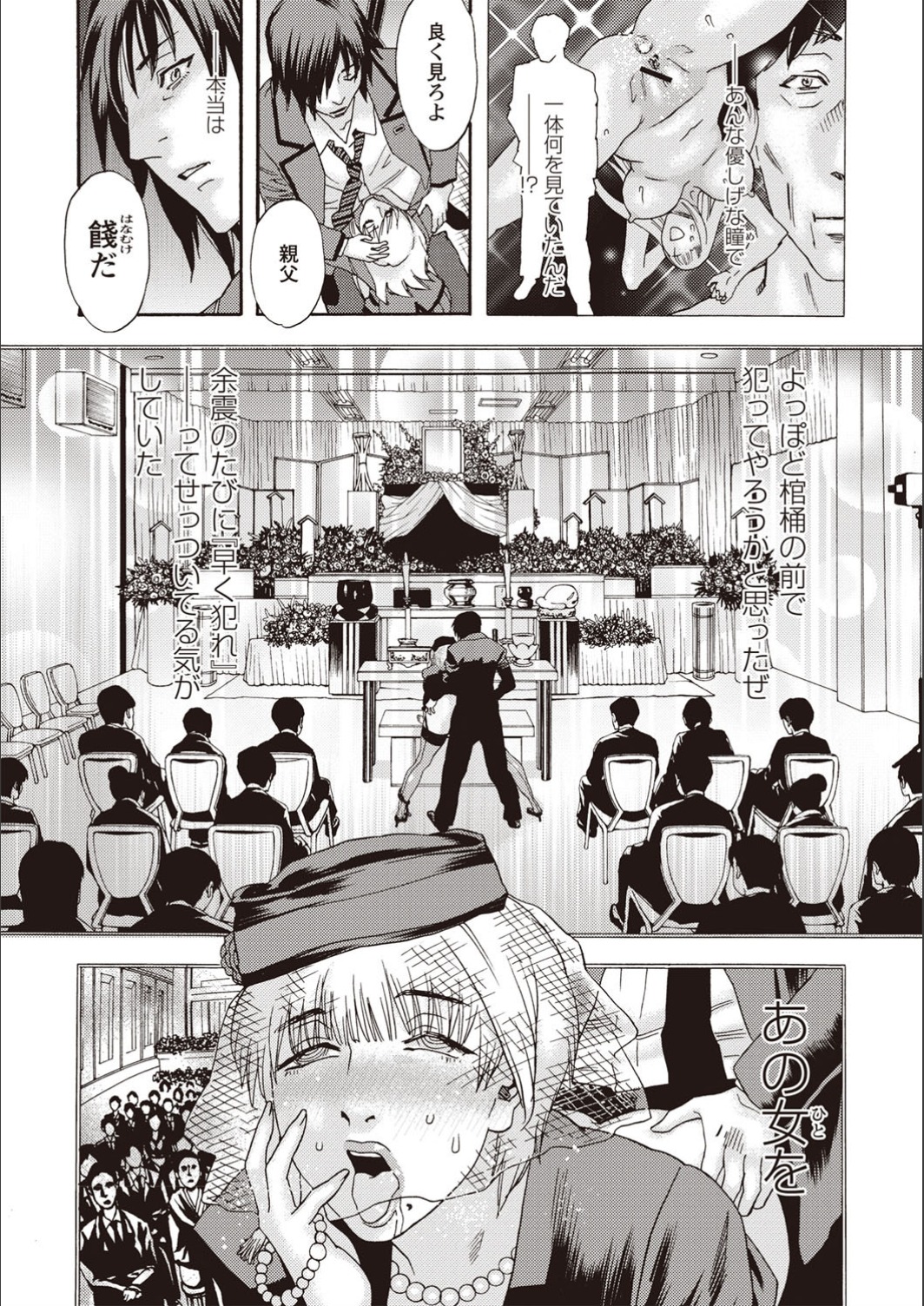 Kegare Yume no Isan - Jewel Complex page 11 full