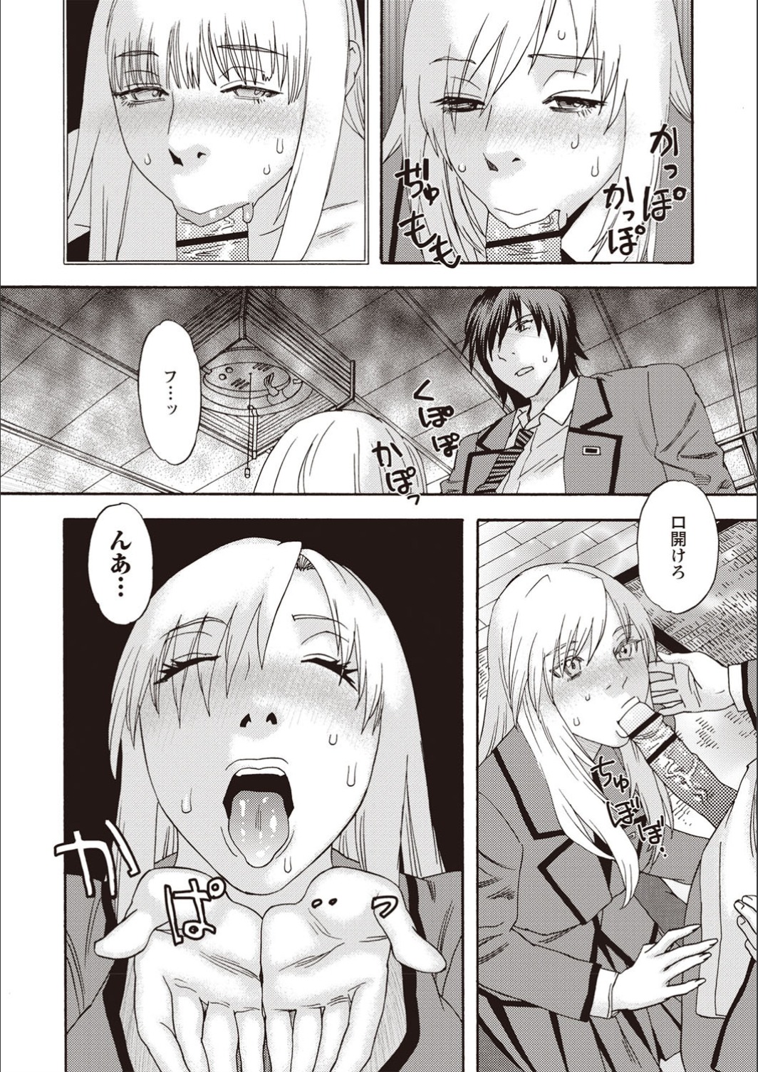 Kegare Yume no Isan - Jewel Complex page 12 full