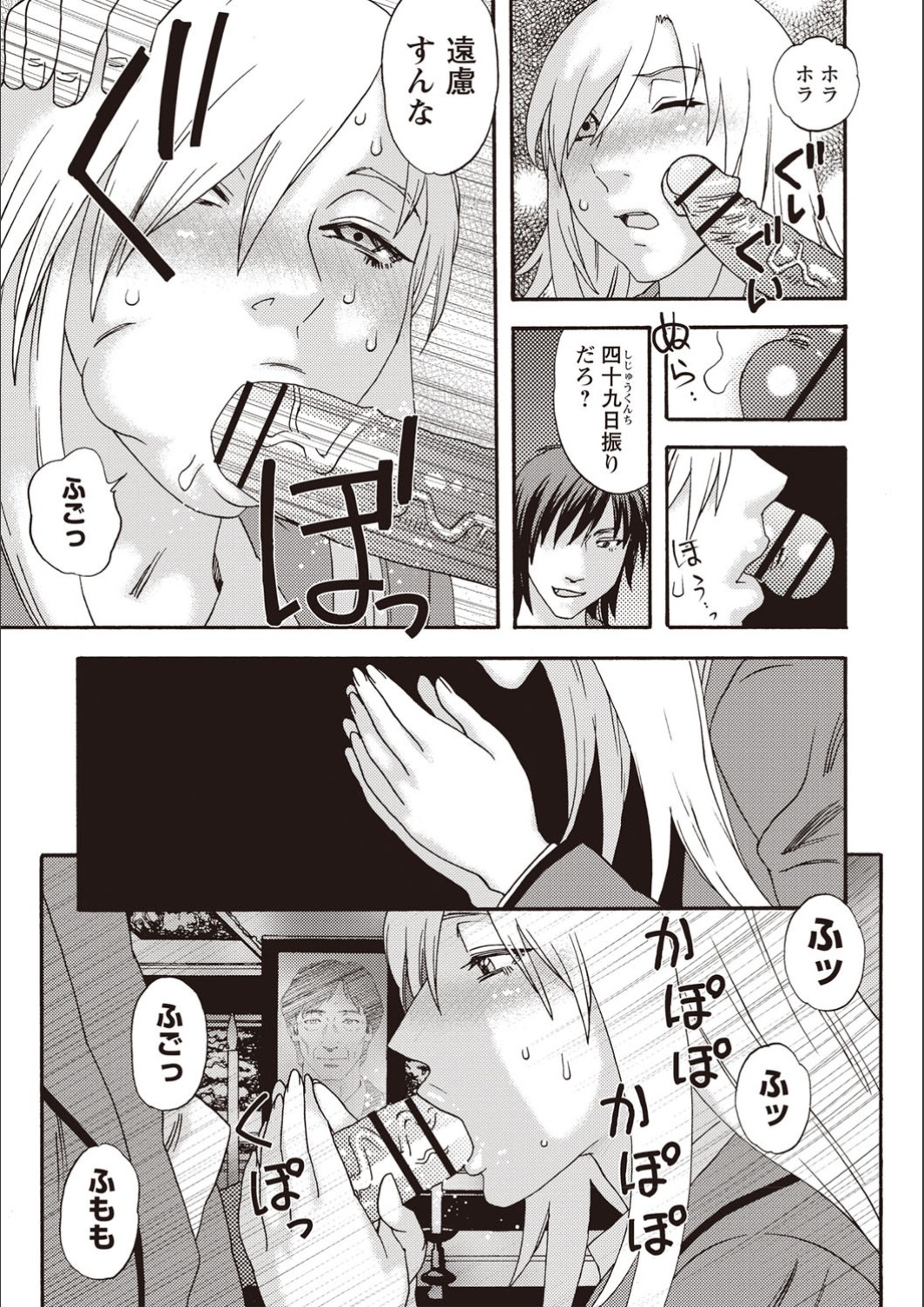 Kegare Yume no Isan - Jewel Complex page 9 full