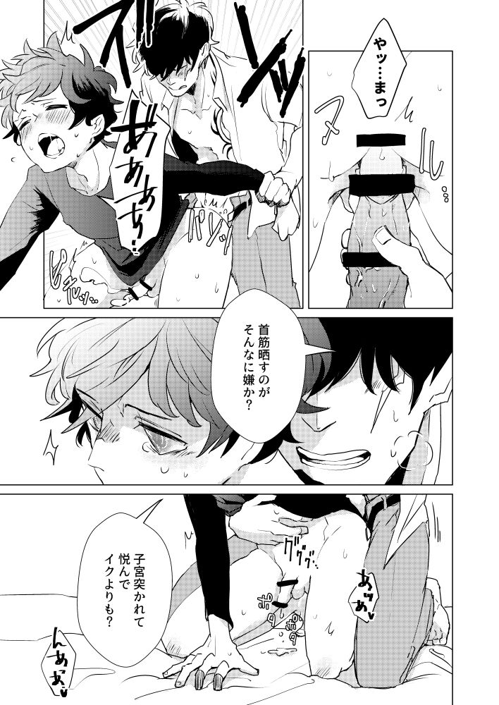 Eien o Kimi ni Sasagu page 11 full