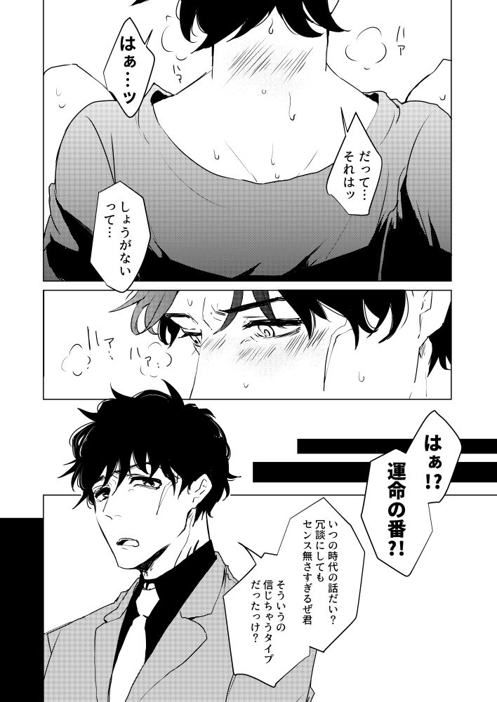 Eien o Kimi ni Sasagu page 12 full