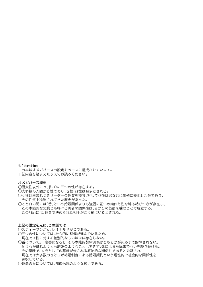 Eien o Kimi ni Sasagu page 2 full