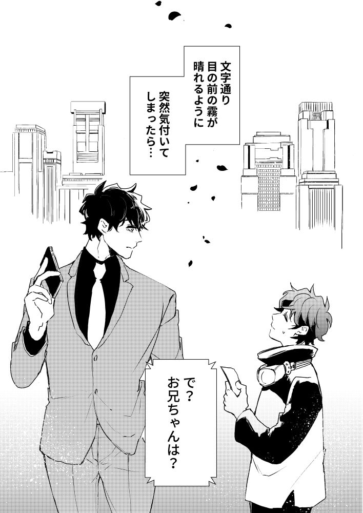 Eien o Kimi ni Sasagu page 5 full