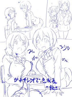 Kayo Chin-Jiru de Kyū Seichō. No Tsudzuki