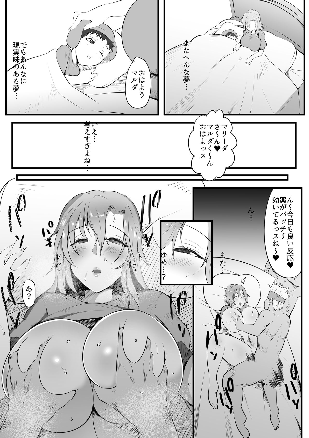 Mama Torare ~Inkan Sareru Boukensha Haha~ - be deprived of mother page 11 full