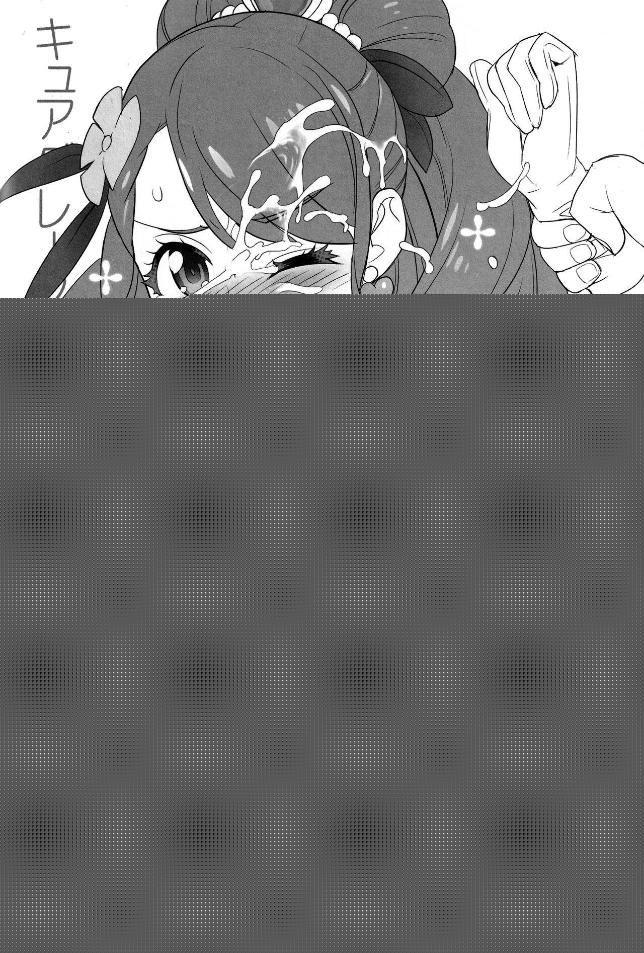 Hakudaku Megami | 백탁여신 page 11 full