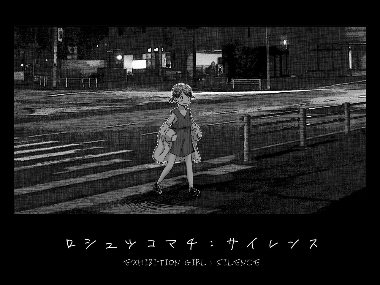 Roshutsu Komachi: Silence | Exhibition Girl: Silence page 1 full