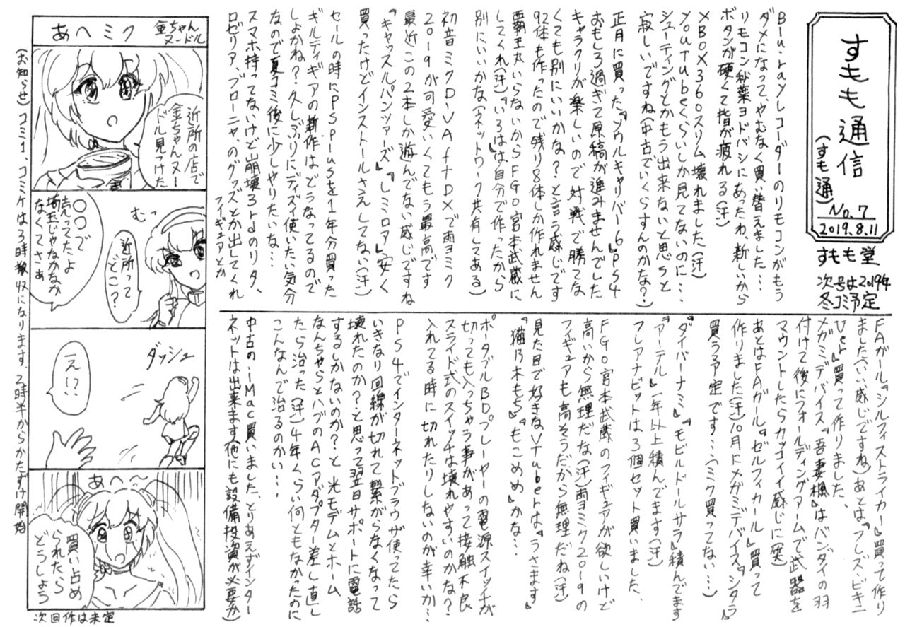 Hitobashira Shigan page 12 full