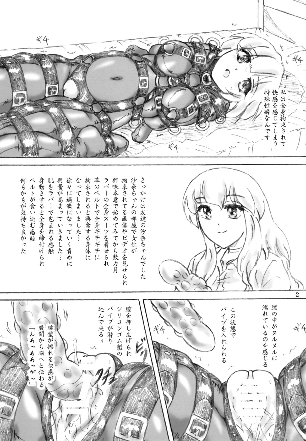 Hitobashira Shigan page 2 full