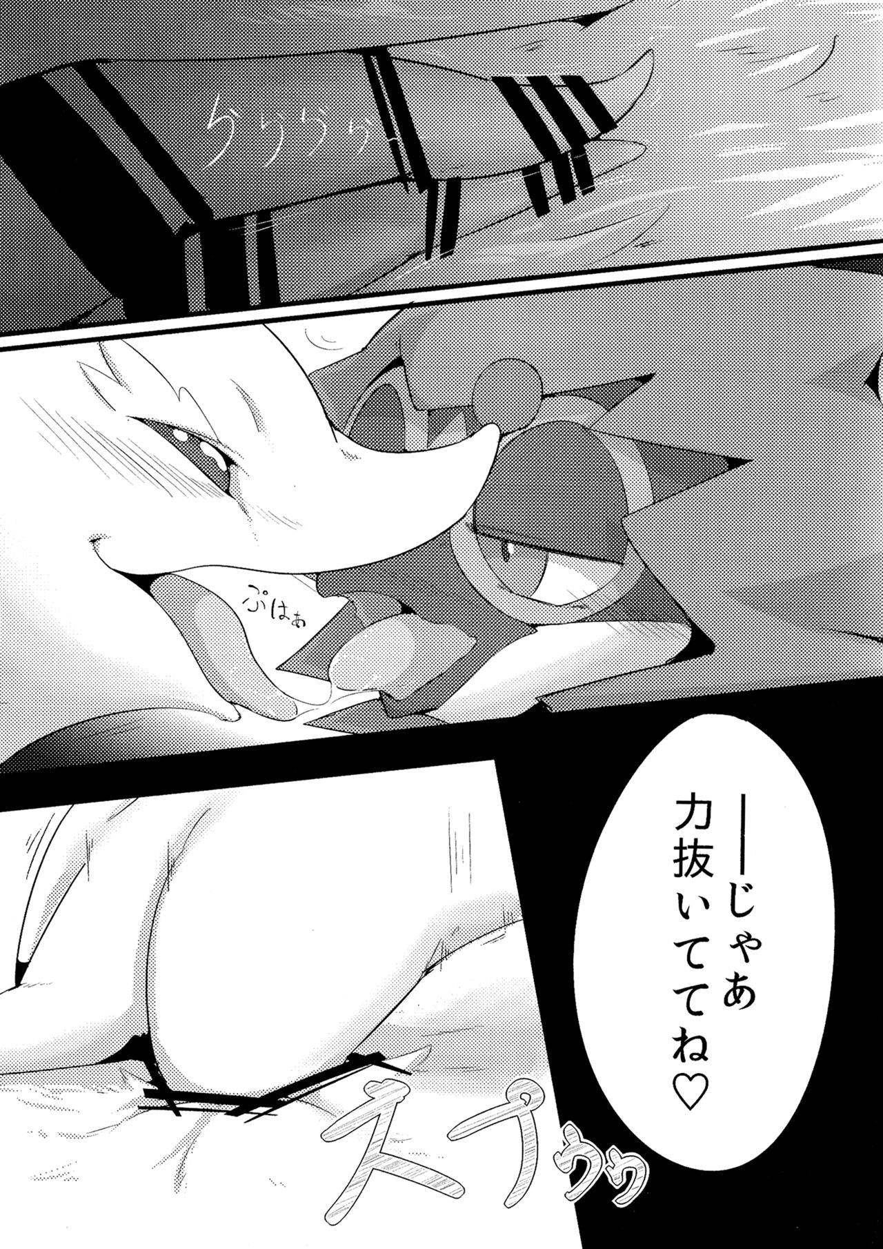 Kimi no Sei wa. Your Sex. page 12 full