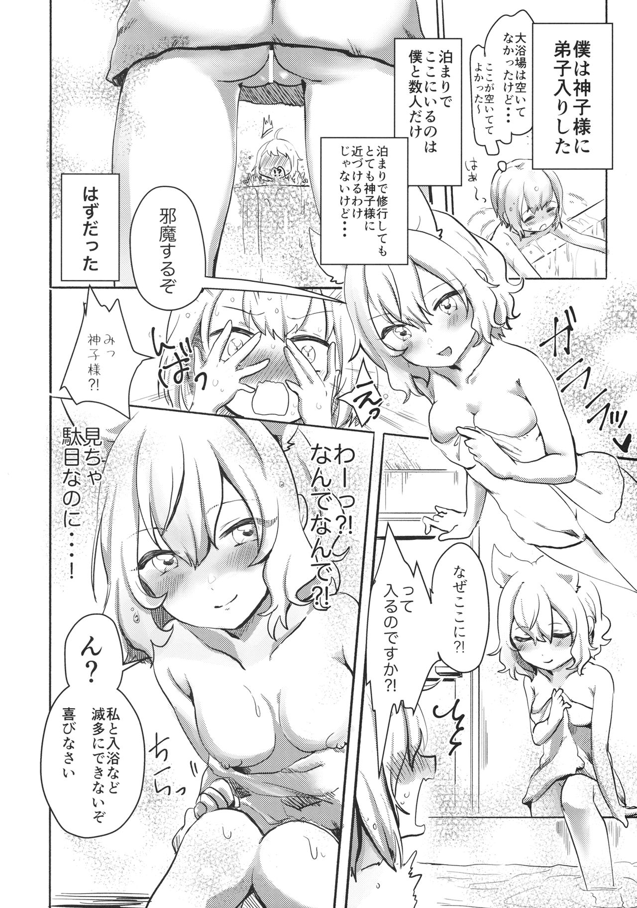 Shounen yo Taishi o Idake page 5 full