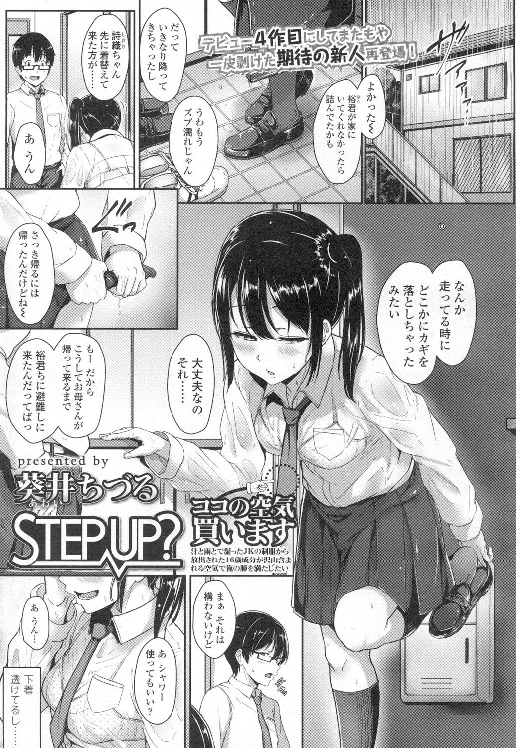COMIC Koh Vol. 8 page 2 full