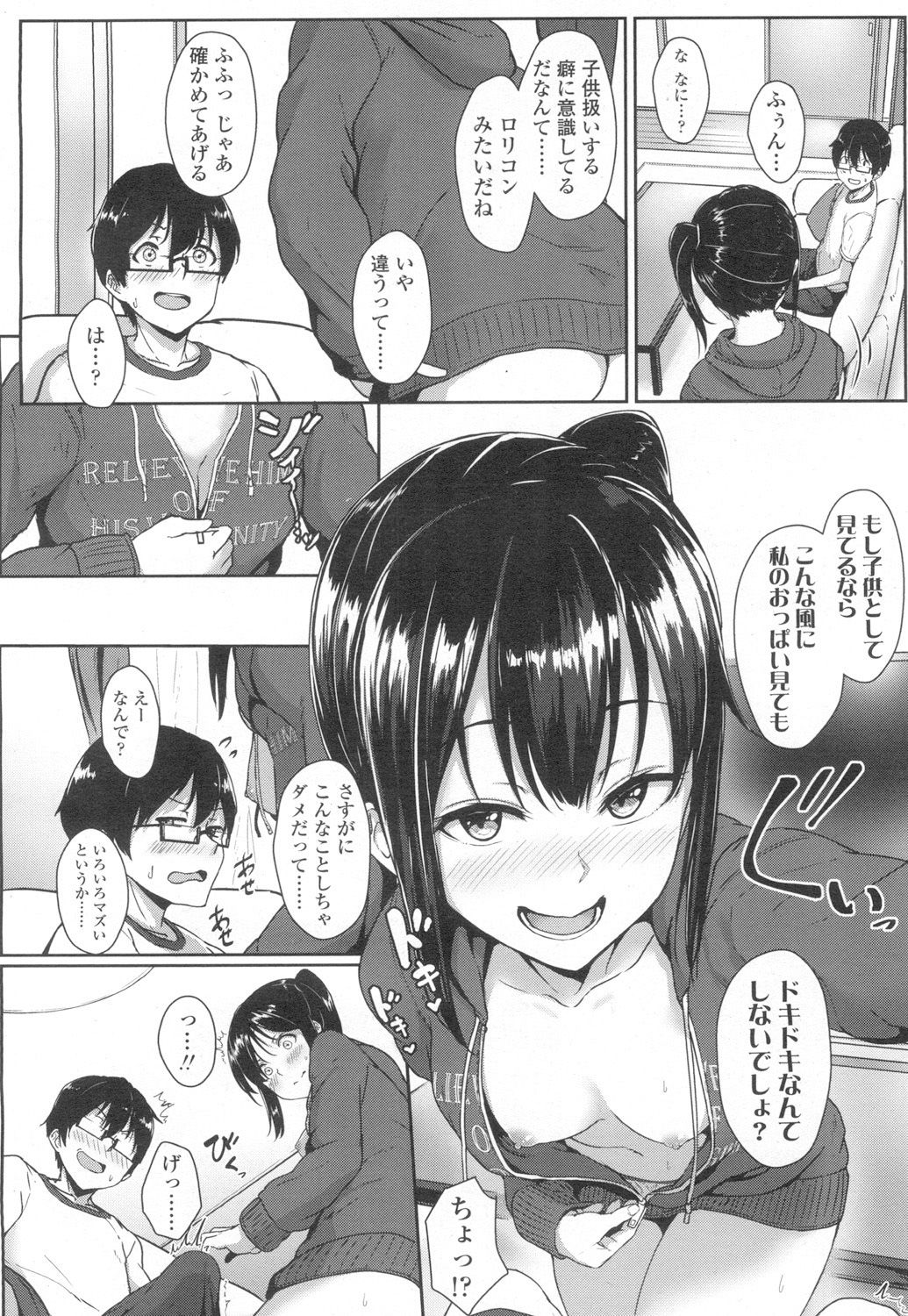 COMIC Koh Vol. 8 page 5 full