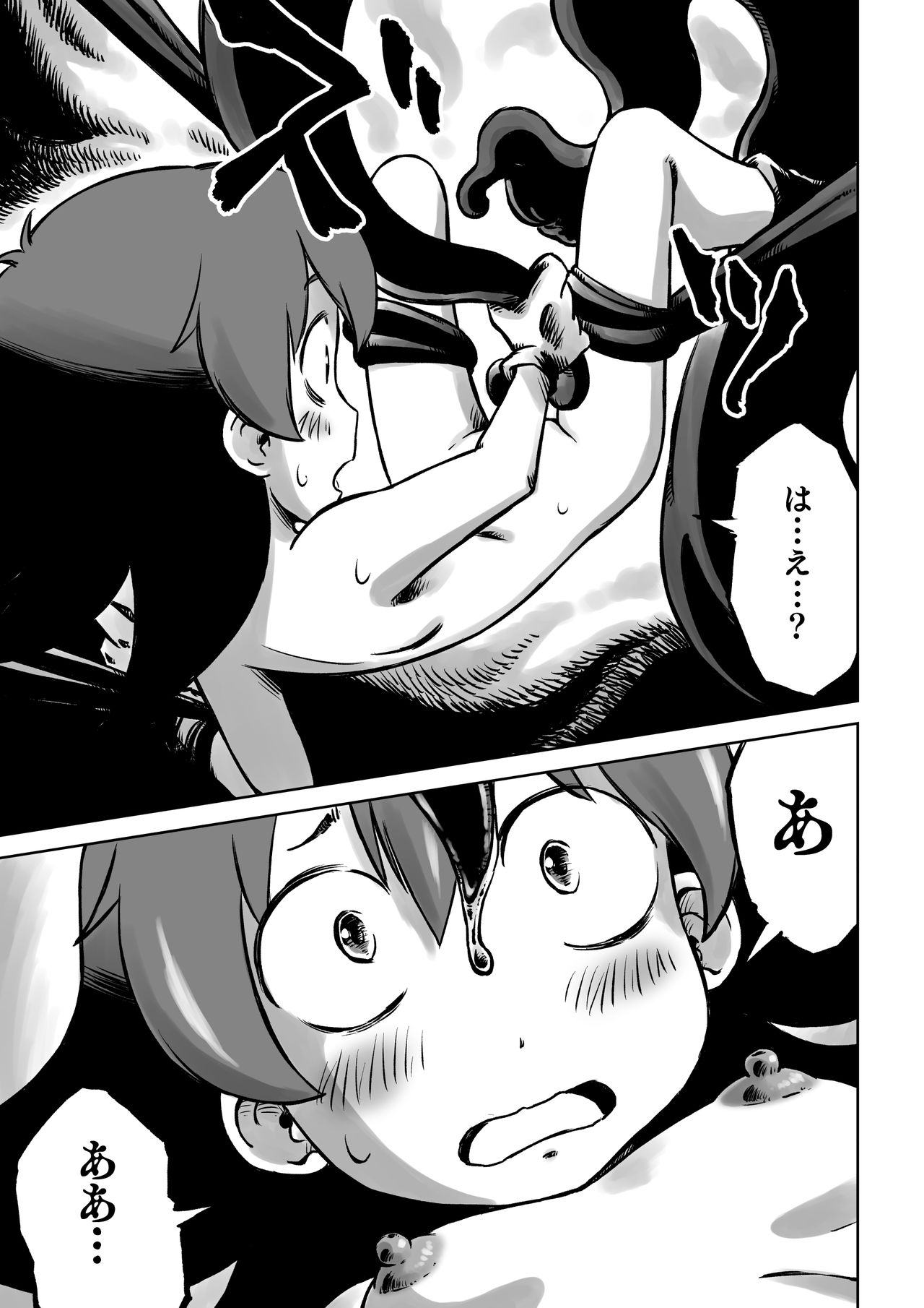 Lili to Lala no Ishu Bouken Roku page 11 full