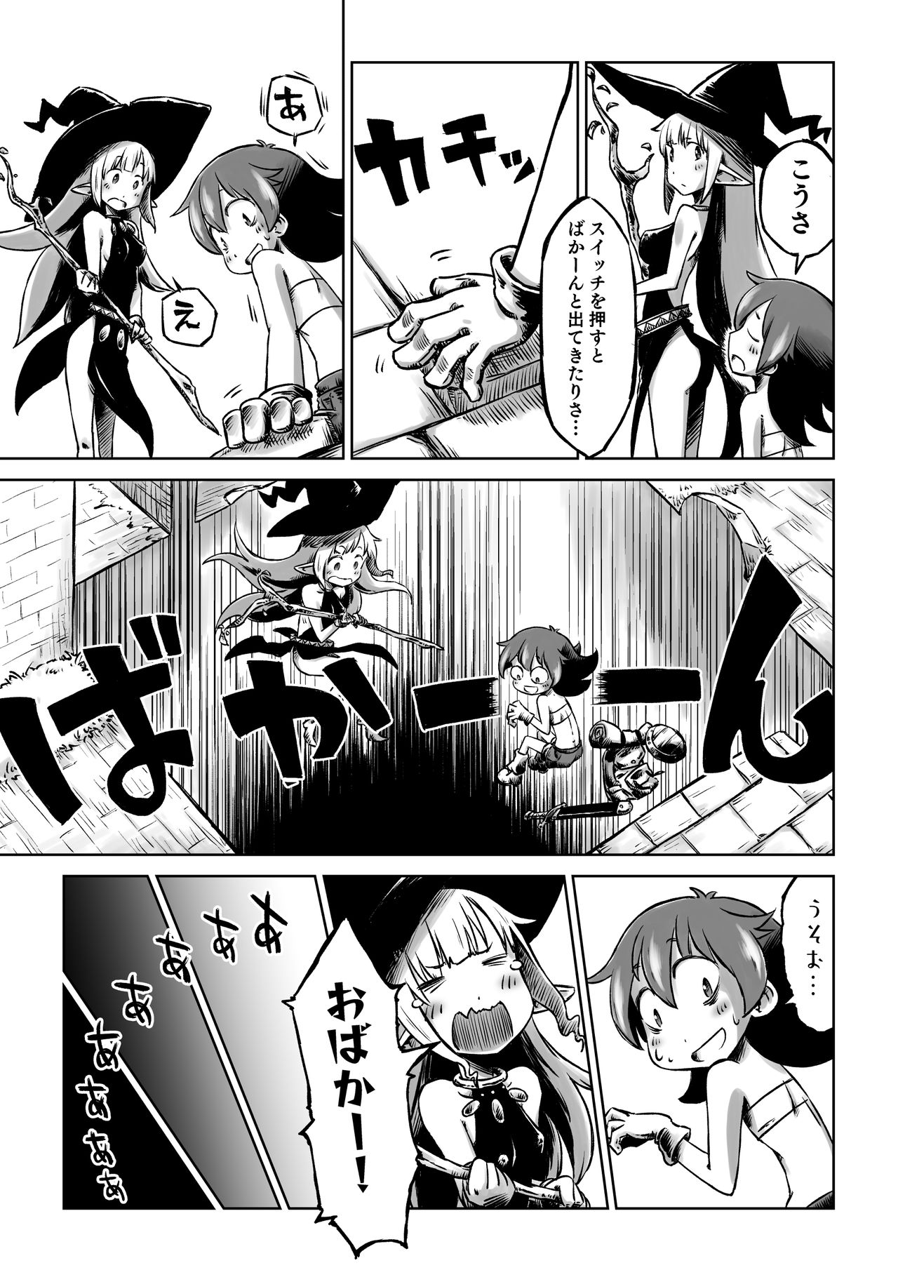 Lili to Lala no Ishu Bouken Roku page 5 full
