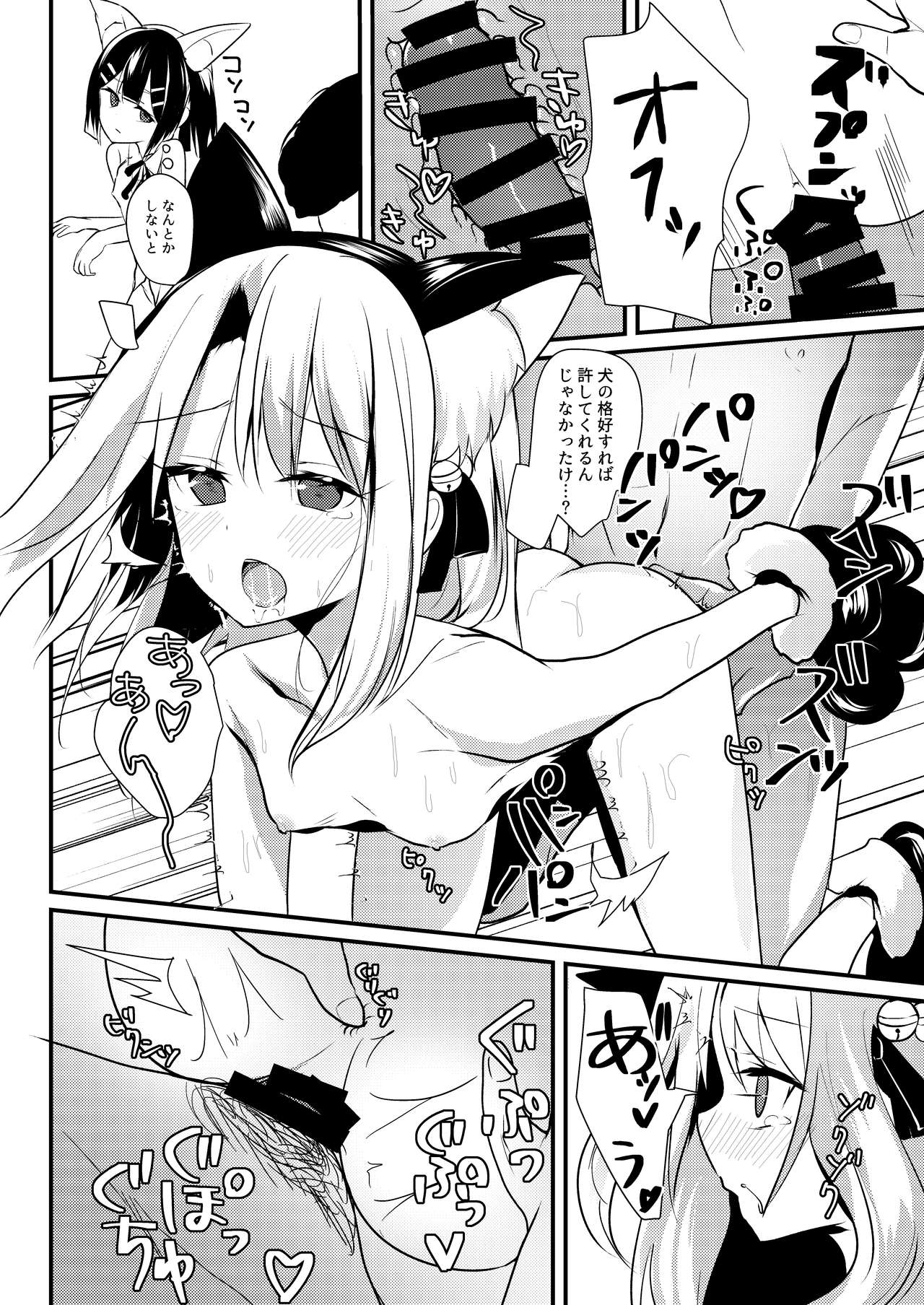 Illya Jotznwein page 11 full