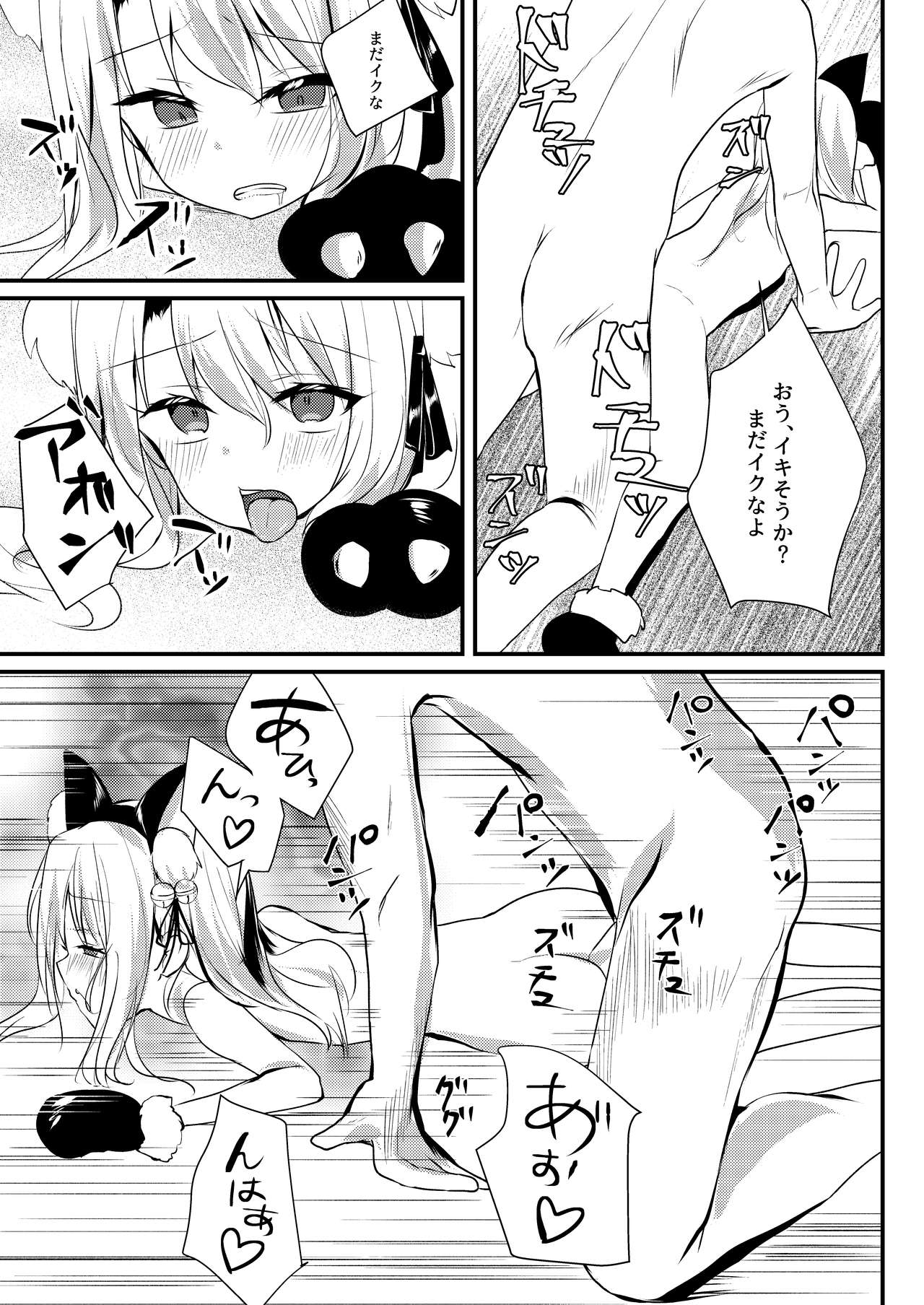 Illya Jotznwein page 12 full