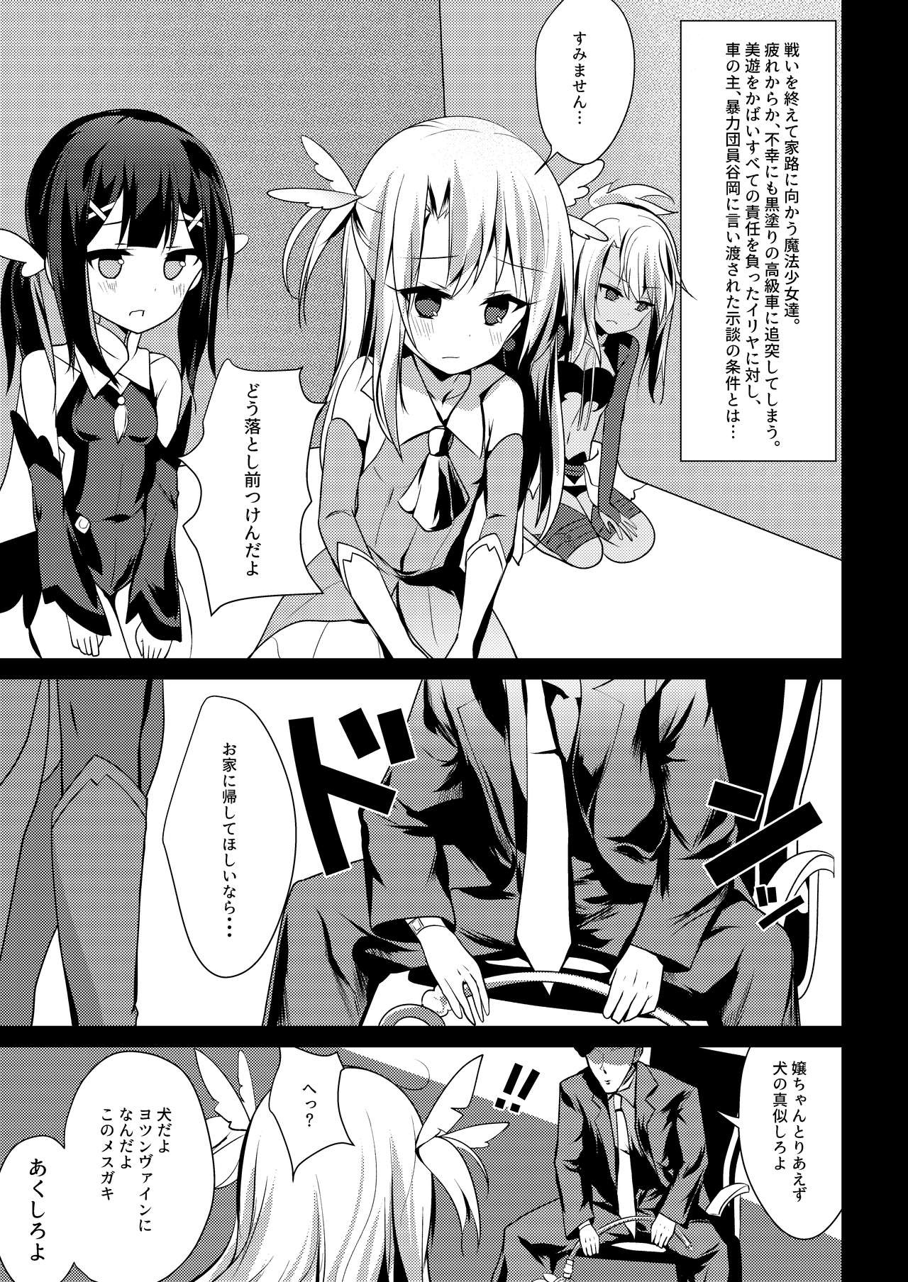 Illya Jotznwein page 4 full