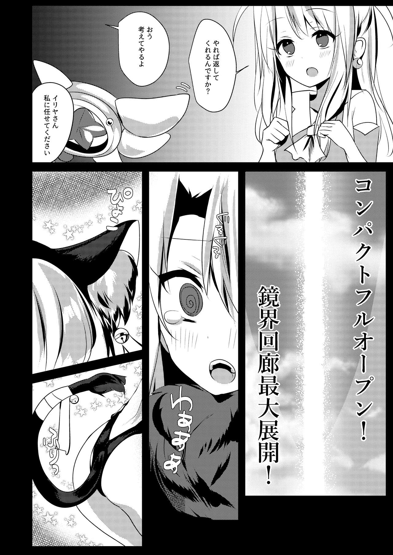 Illya Jotznwein page 5 full