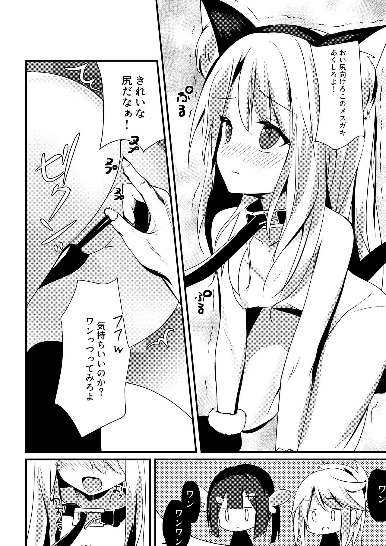 Illya Jotznwein page 7 full