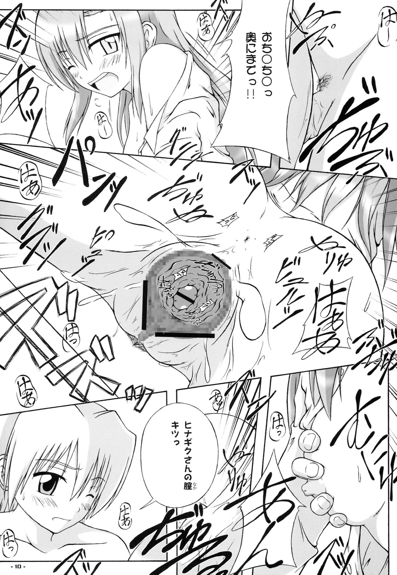 Bucchake Onnnanoko Dattara LOVE Hissu Nan Desu page 9 full