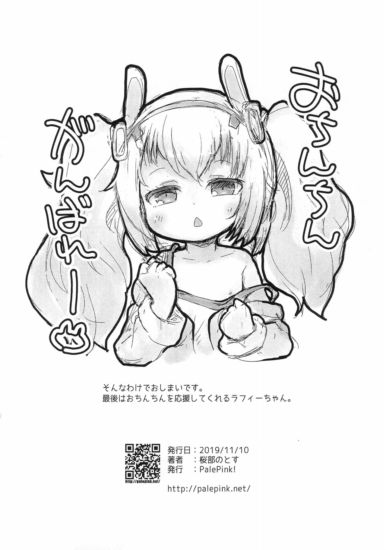 Pepi Tsuu＃33 page 12 full