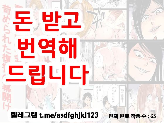Akuma no Dousoukai - Ijimerareta Fukushuu no Makuake page 1 full