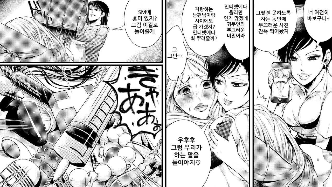 Akuma no Dousoukai - Ijimerareta Fukushuu no Makuake page 8 full