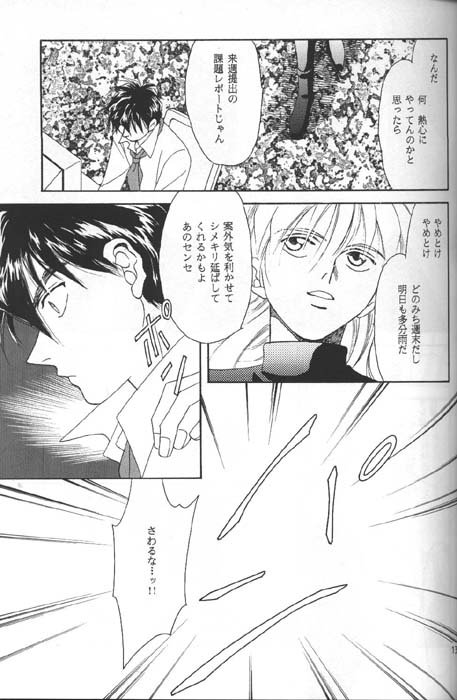 DEATH SPIRAL page 11 full