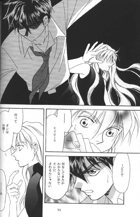 DEATH SPIRAL page 12 full