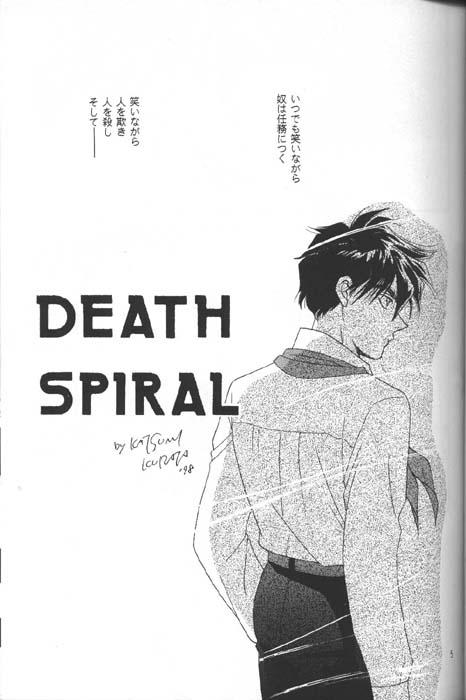 DEATH SPIRAL page 3 full