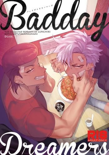 [Lunchiki (dotsuco, Yutakana Umami)] Badday Dreamers Ch. 1 [English] cover