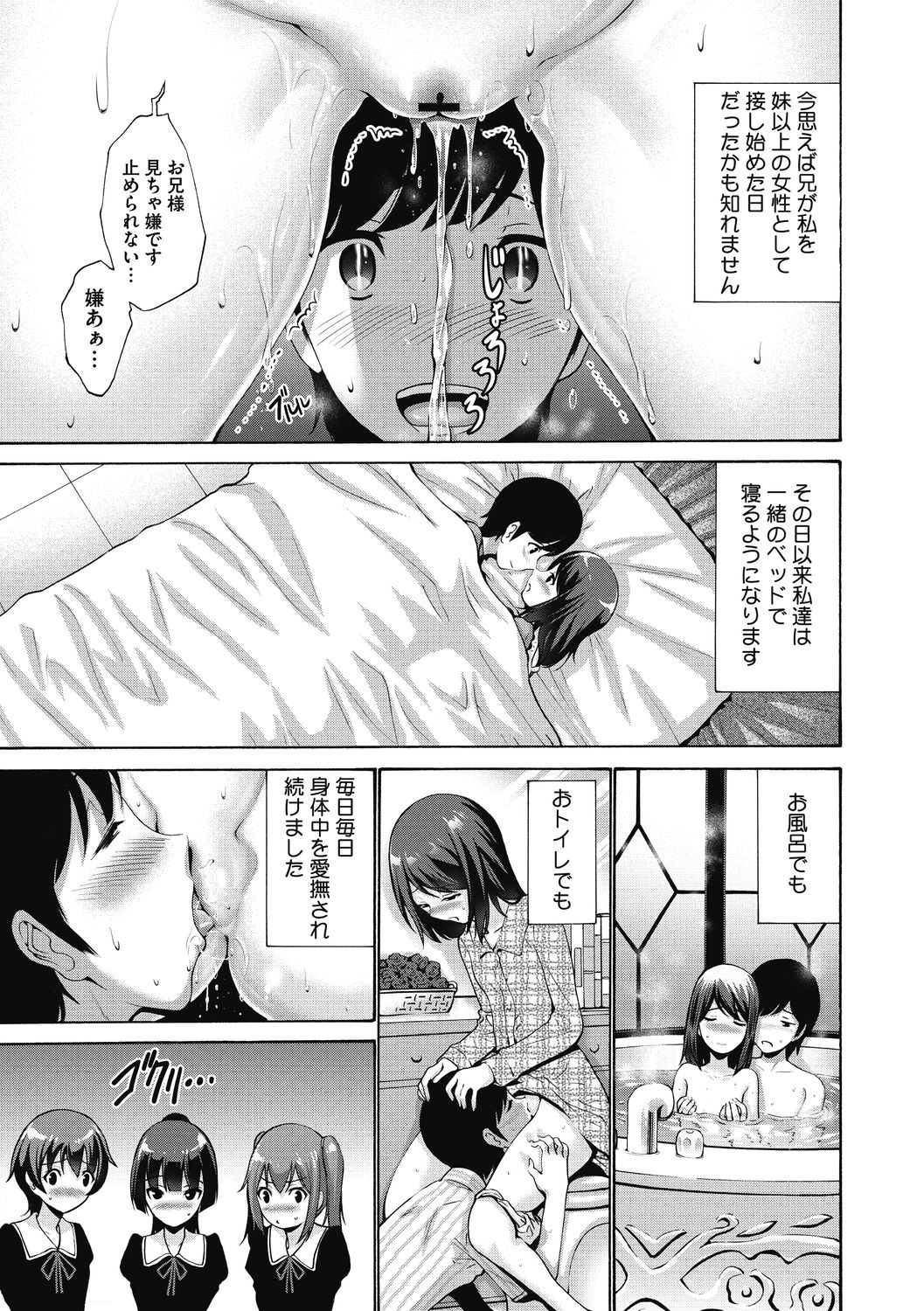 Imouto ha Erobana ga osuki page 11 full