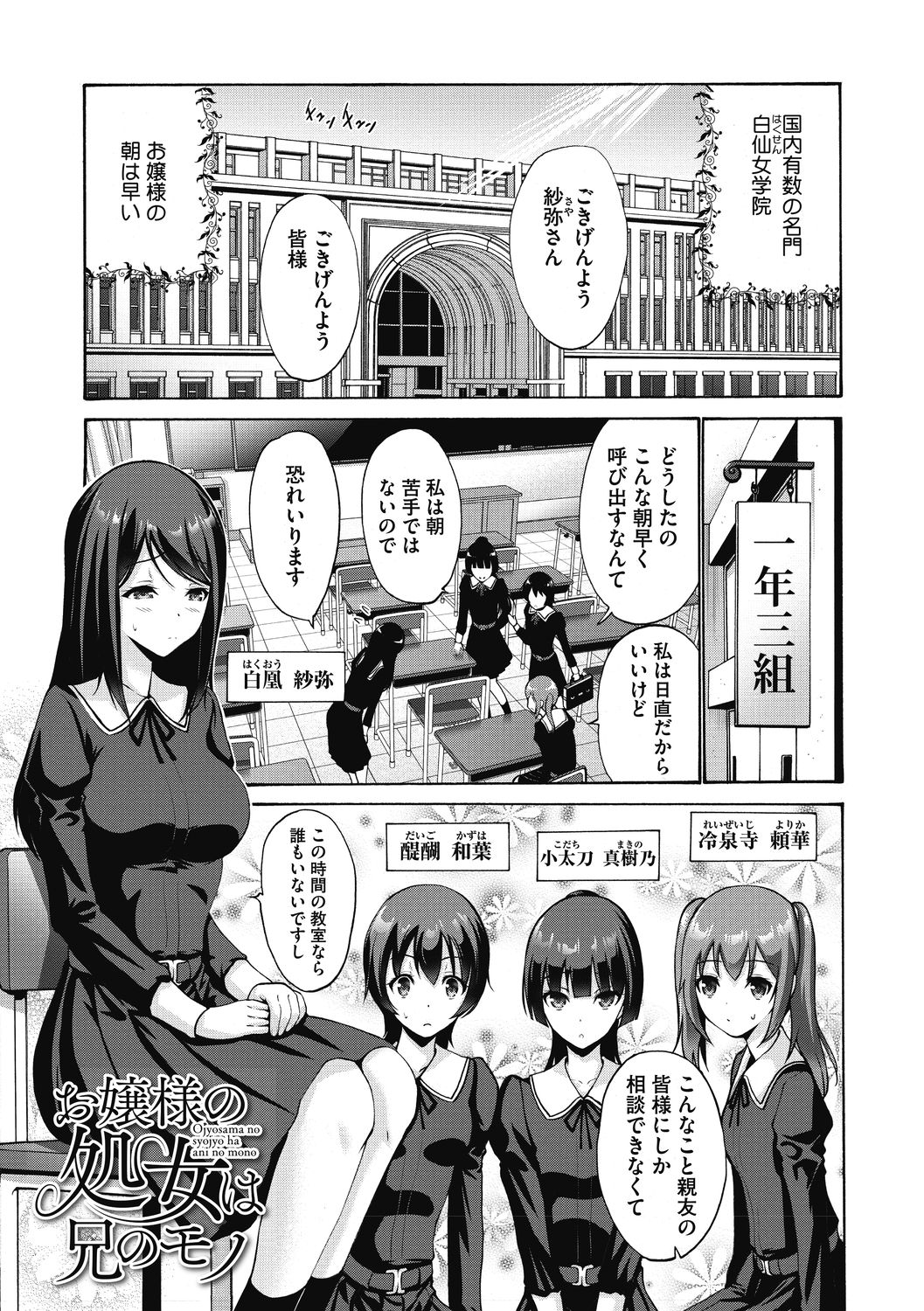 Imouto ha Erobana ga osuki page 5 full