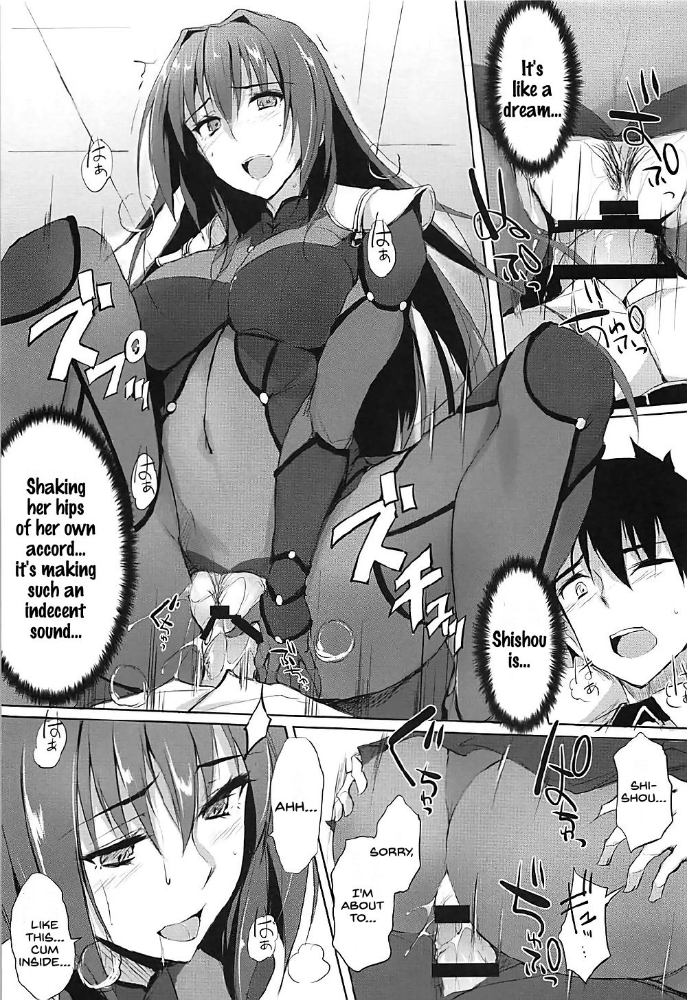 Shishou wa Midara na Yami no Joou page 12 full