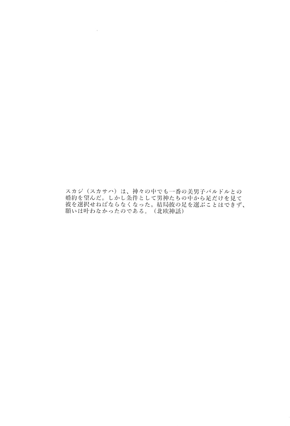 Shishou wa Midara na Yami no Joou page 3 full