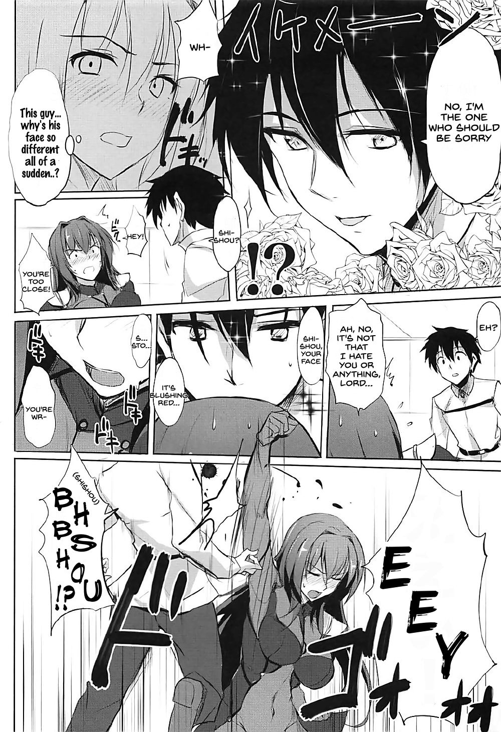 Shishou wa Midara na Yami no Joou page 5 full