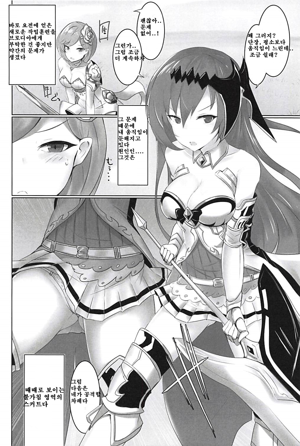 Shiniki Shinpan page 3 full