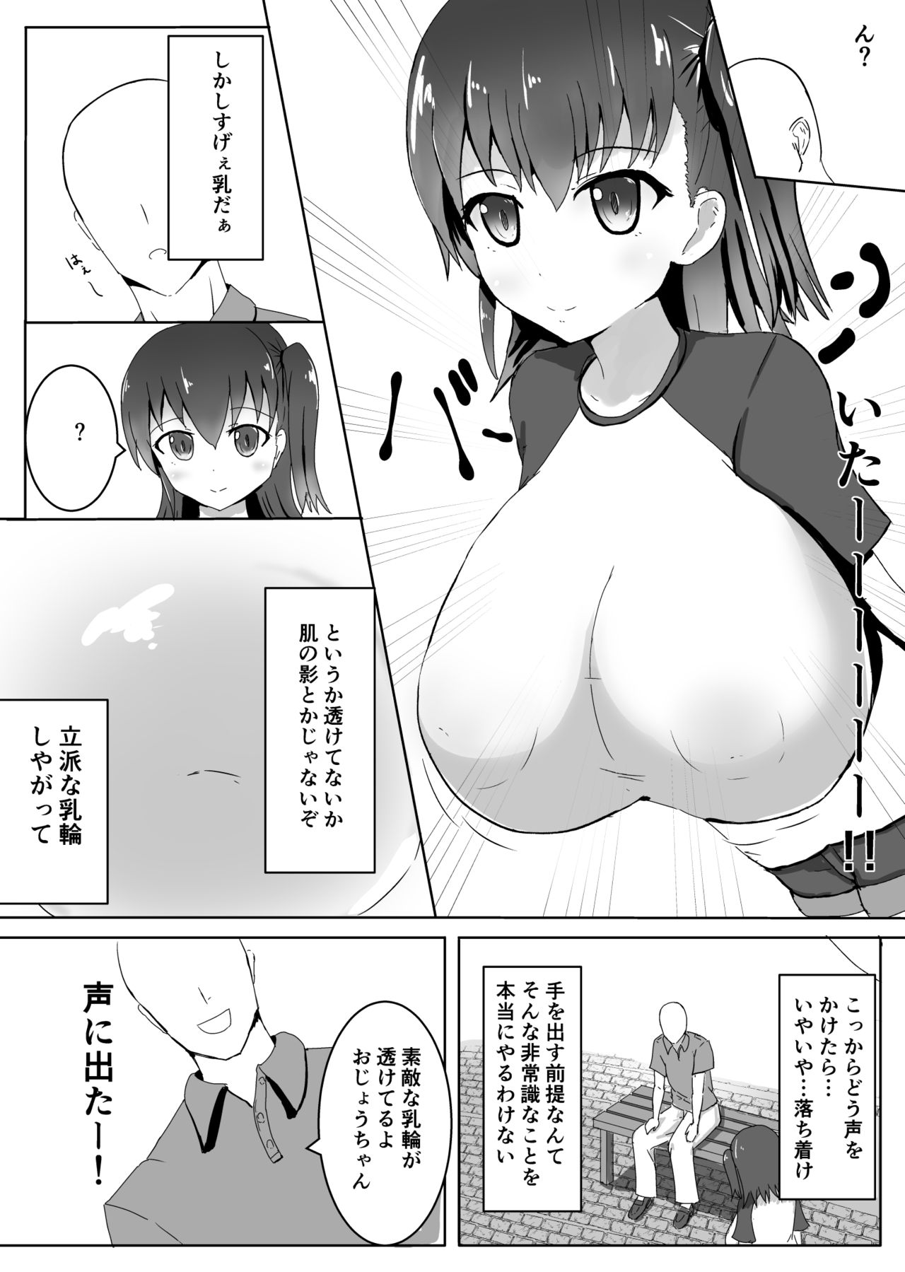 Kanbotsu dakara Hazukashikunai!! page 3 full