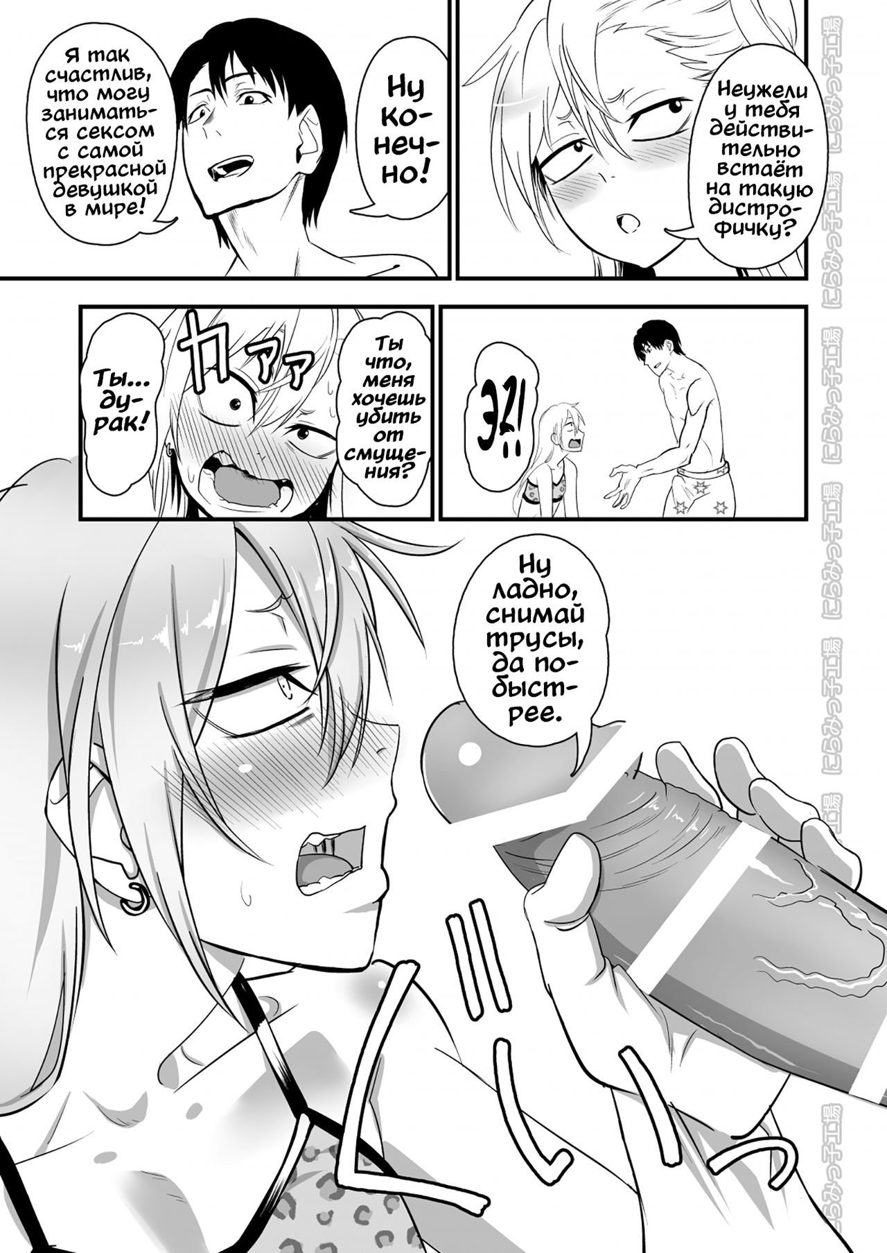 Kinpatsu Yancha-kei na Kanojo to no Kurashikata "Saenai Seinen ga Junjou Yankee to Deatta Sono Hi ni Sex & Kekkon Shichau Ohanashi" 2.1 page 11 full