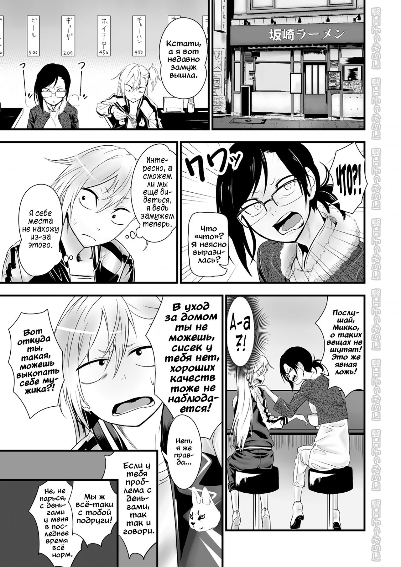 Kinpatsu Yancha-kei na Kanojo to no Kurashikata "Saenai Seinen ga Junjou Yankee to Deatta Sono Hi ni Sex & Kekkon Shichau Ohanashi" 2.1 page 3 full
