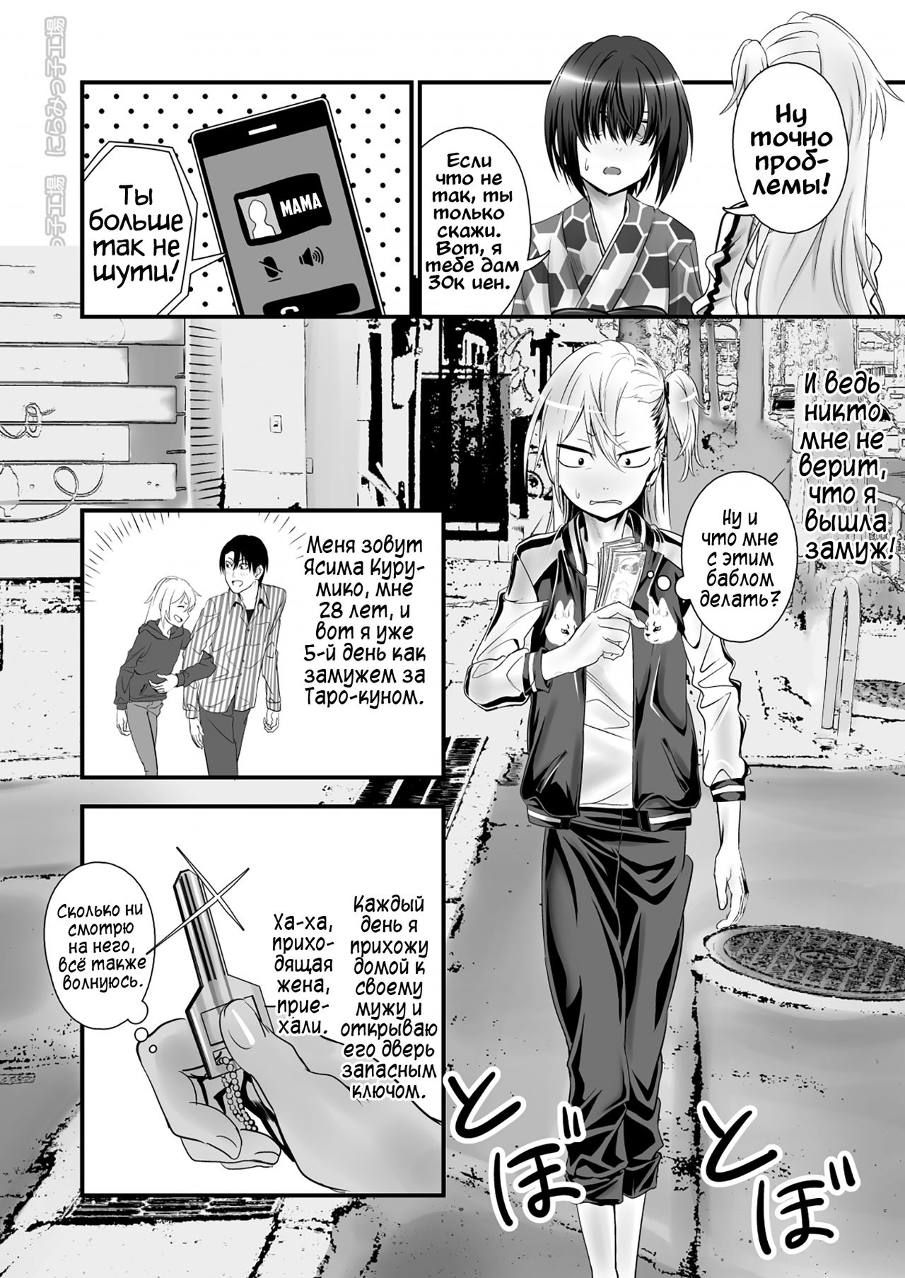 Kinpatsu Yancha-kei na Kanojo to no Kurashikata "Saenai Seinen ga Junjou Yankee to Deatta Sono Hi ni Sex & Kekkon Shichau Ohanashi" 2.1 page 4 full