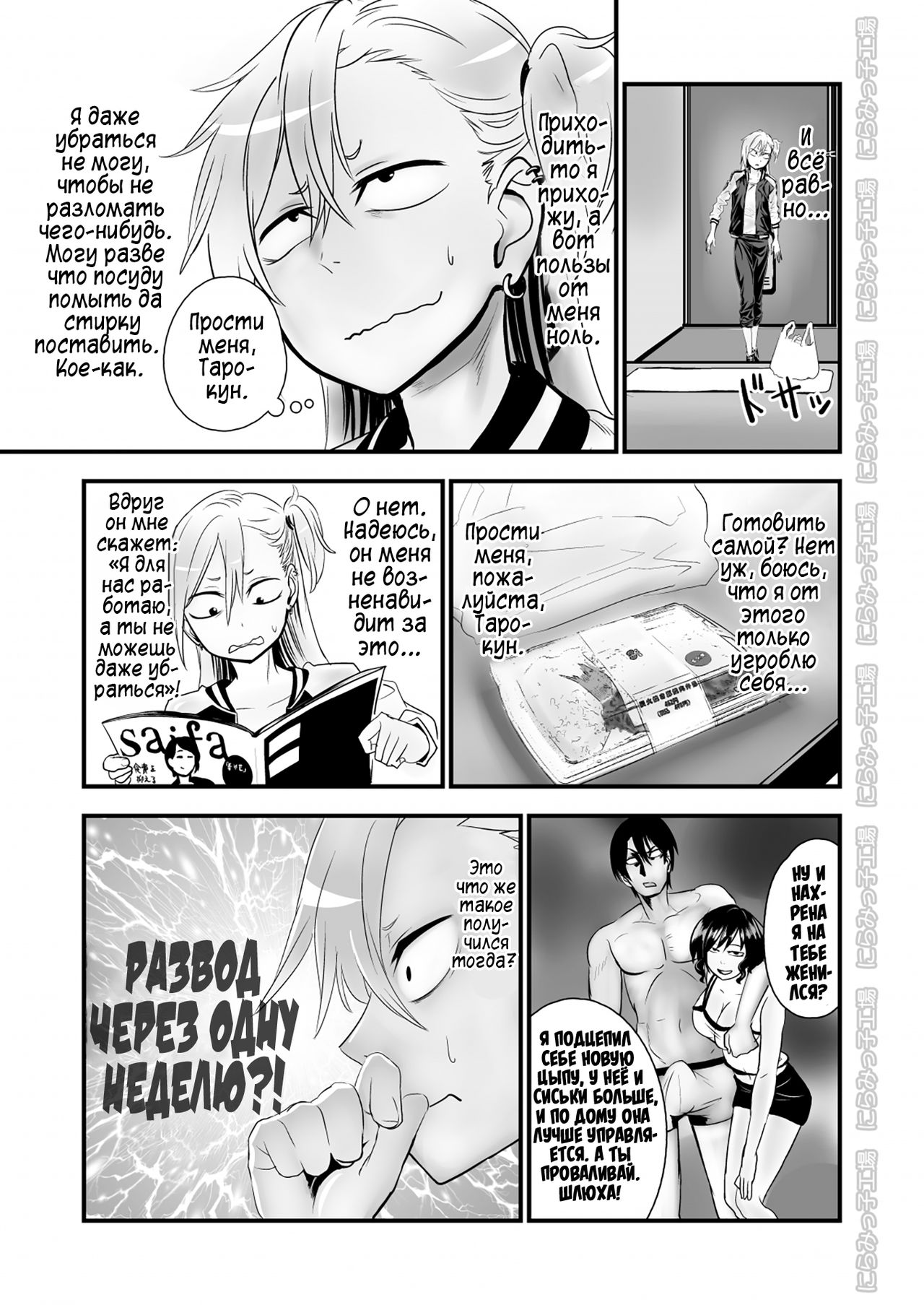 Kinpatsu Yancha-kei na Kanojo to no Kurashikata "Saenai Seinen ga Junjou Yankee to Deatta Sono Hi ni Sex & Kekkon Shichau Ohanashi" 2.1 page 5 full