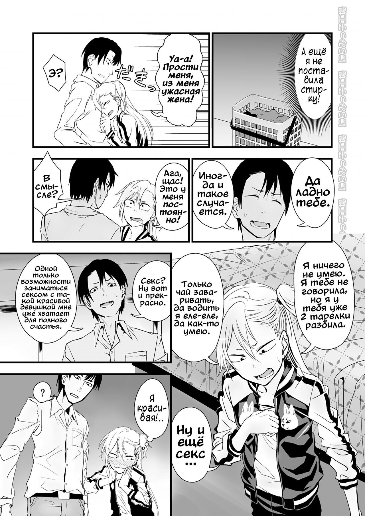 Kinpatsu Yancha-kei na Kanojo to no Kurashikata "Saenai Seinen ga Junjou Yankee to Deatta Sono Hi ni Sex & Kekkon Shichau Ohanashi" 2.1 page 7 full
