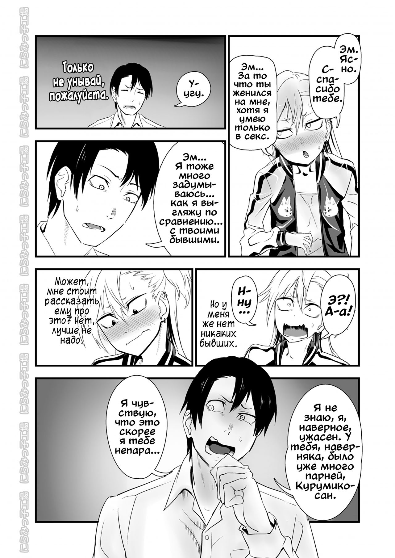 Kinpatsu Yancha-kei na Kanojo to no Kurashikata "Saenai Seinen ga Junjou Yankee to Deatta Sono Hi ni Sex & Kekkon Shichau Ohanashi" 2.1 page 8 full